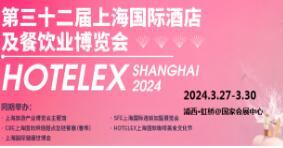 上海餐饮业博览会第三十一届于2023年5月29日开展