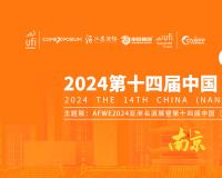 安徽糖酒会第二十五届安徽酒博会5月24日在合肥市开展